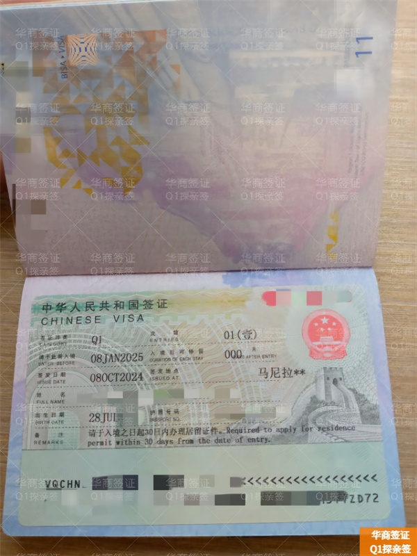 菲律宾人申请去铁岭探亲签证要带哪些(要多久)