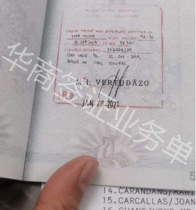 在菲律宾补办的新旅行证衔接手续如何做？