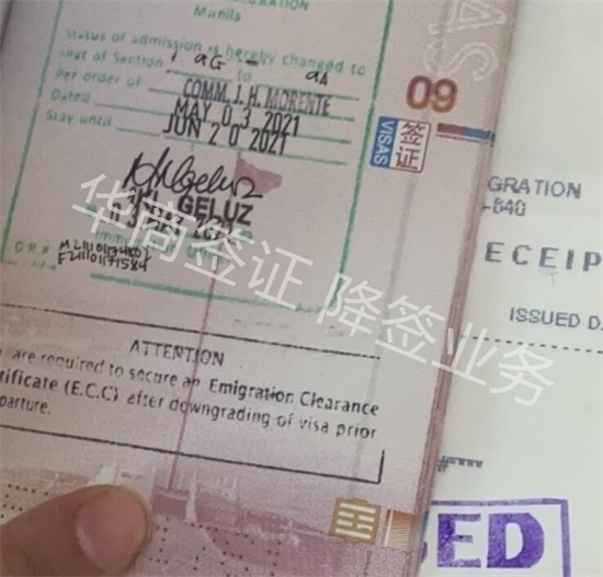 菲律宾9G不办理降签回国的后果(9G降签如何办理)