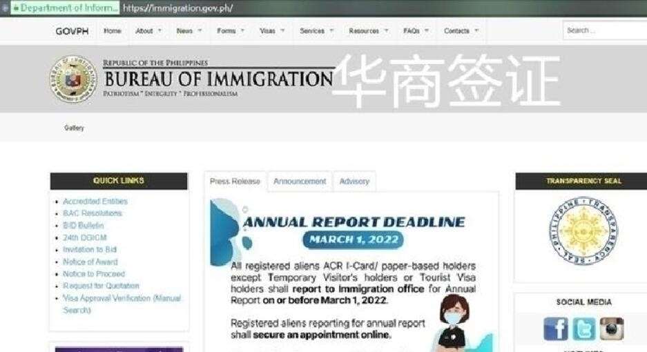 菲律宾移民局官网有中文版吗？