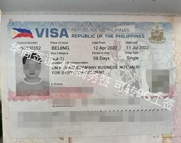 菲律宾的商务签证在哪里办理？